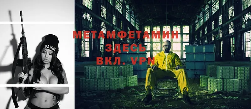 МЕТАМФЕТАМИН Methamphetamine  ссылка на мегу онион  Инза 